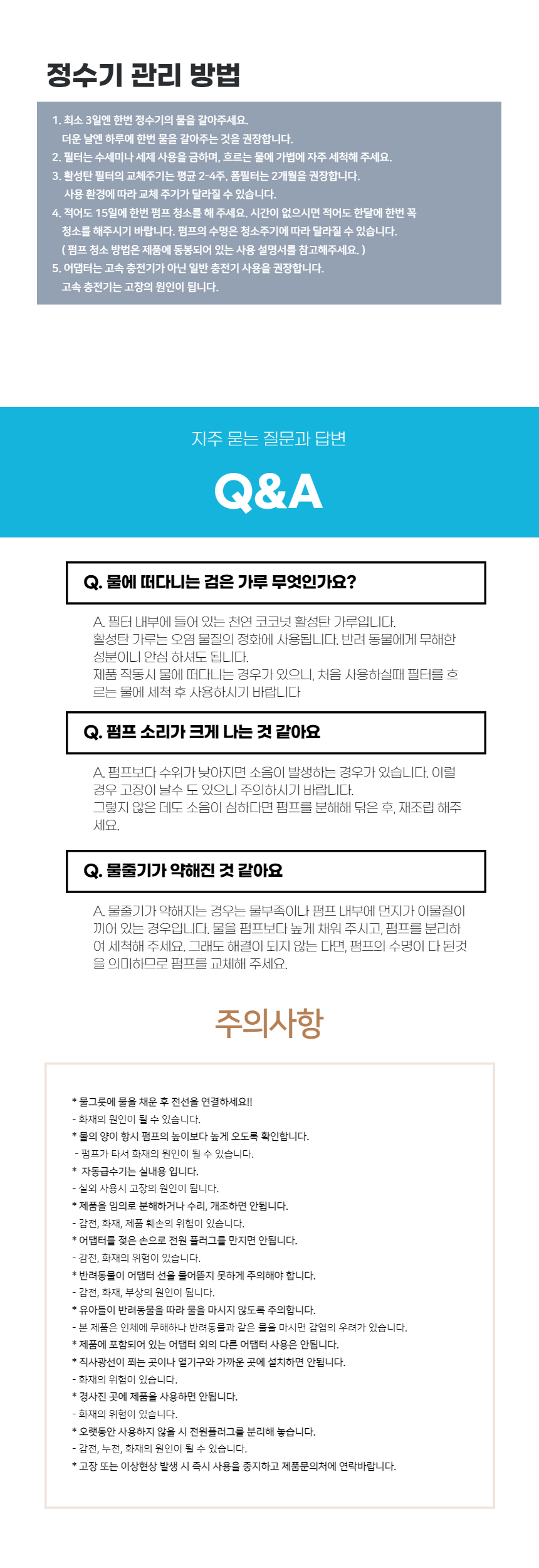 [NEW신상][무료배송] 펫이랑 ALL 스테인리스 고양이 자동정수기 12번째