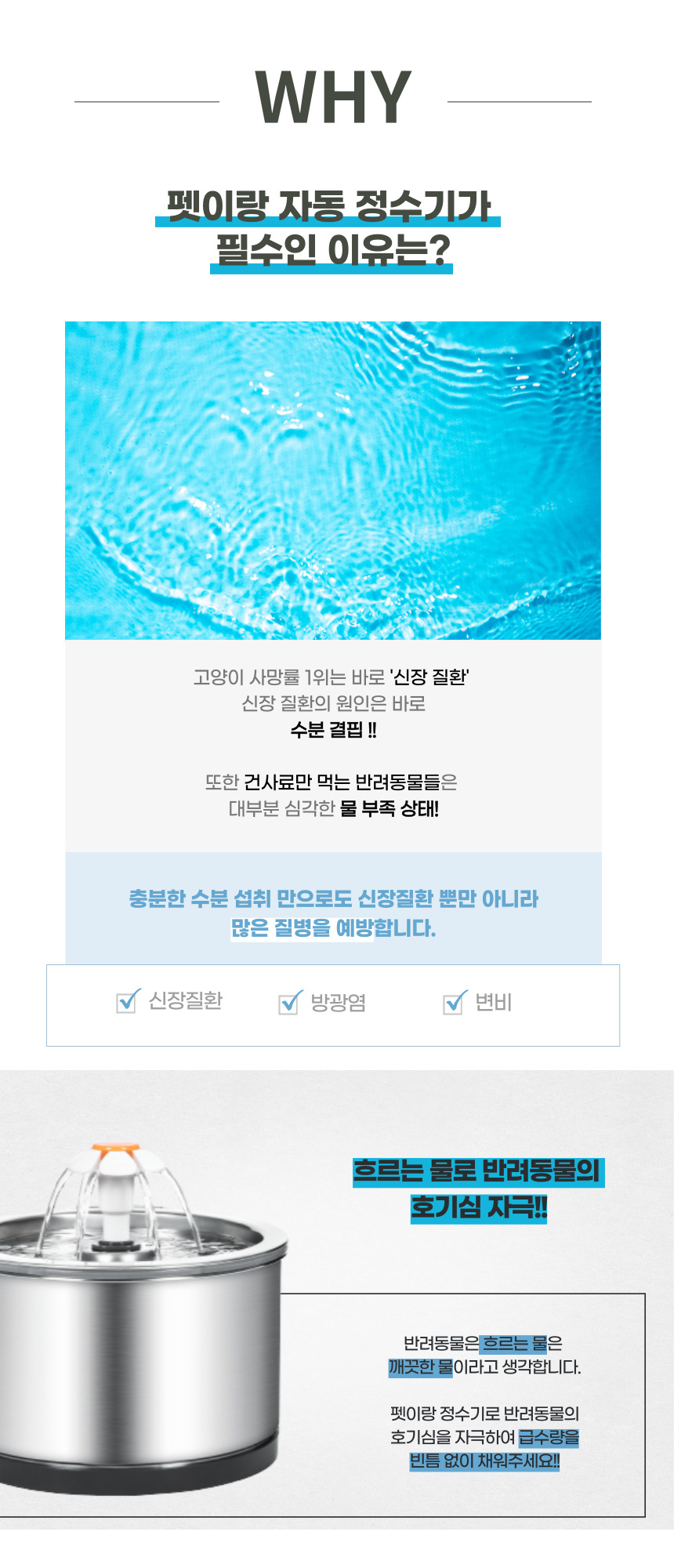 [NEW신상][무료배송] 펫이랑 ALL 스테인리스 고양이 자동정수기 2번째