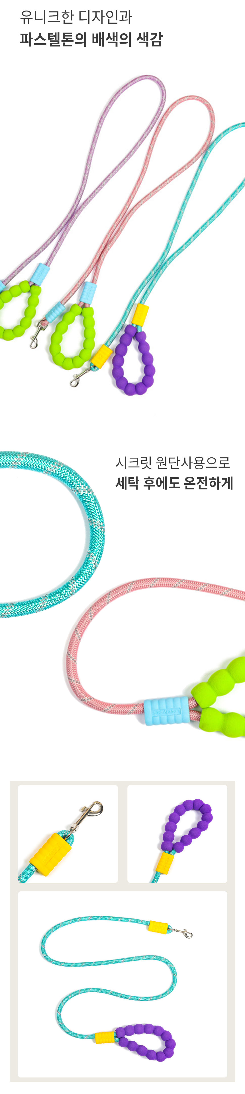 [NEW신상][무료배송] 오늘멍냥 강아지 소프트그립 리드줄 3번째