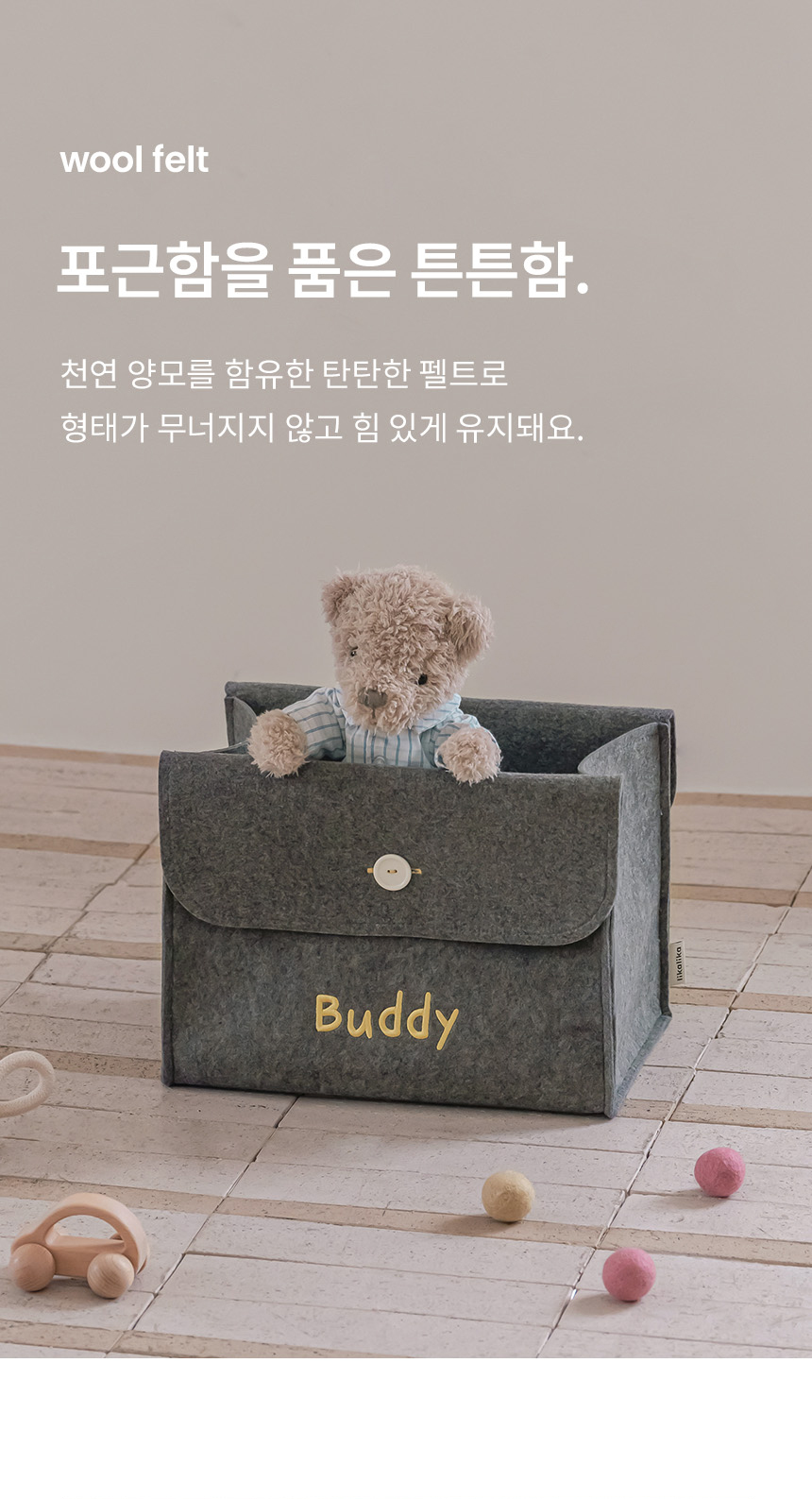 [NEW신상][무료배송] 리카리카 마이 버디 토이 바스켓 차콜/파우더블루 4번째