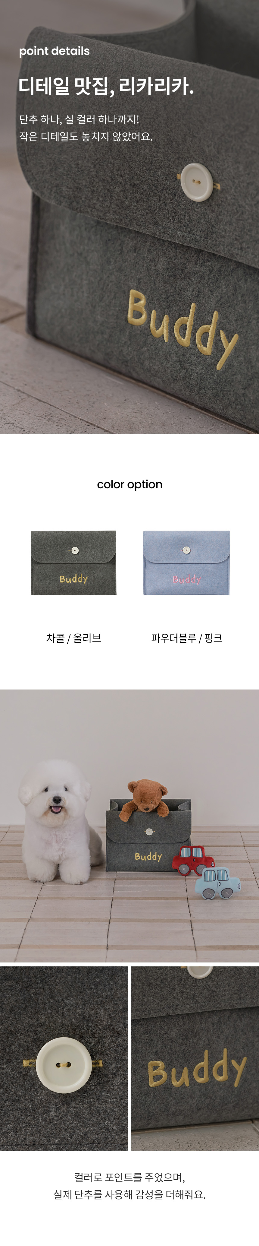[NEW신상][무료배송] 리카리카 마이 버디 토이 바스켓 차콜/파우더블루 8번째