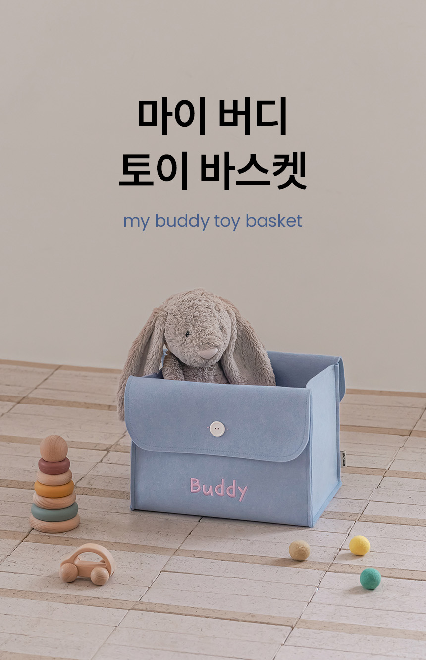 [NEW신상][무료배송] 리카리카 마이 버디 토이 바스켓 차콜/파우더블루 1번째