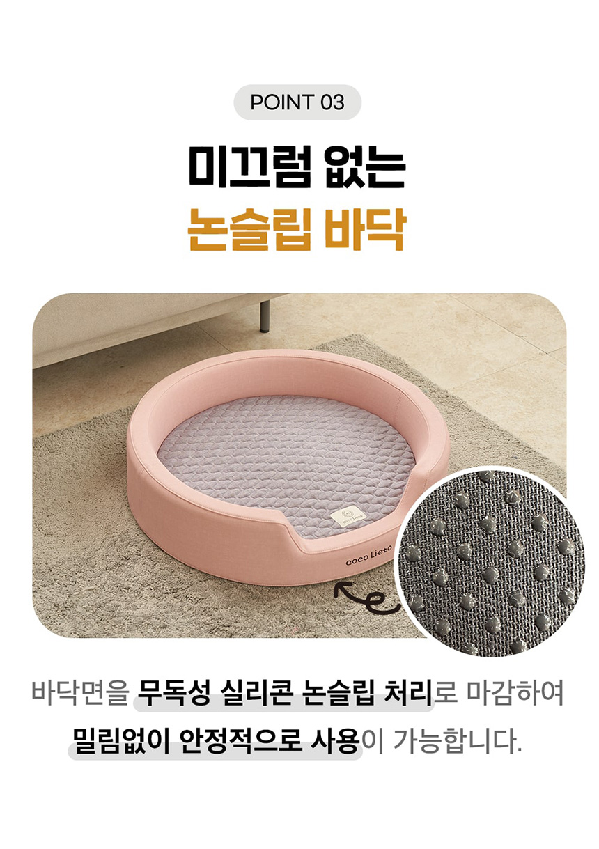 [무료배송] 코코 항균 원형 침대 크림/베이지/그레이/핑크 16번째