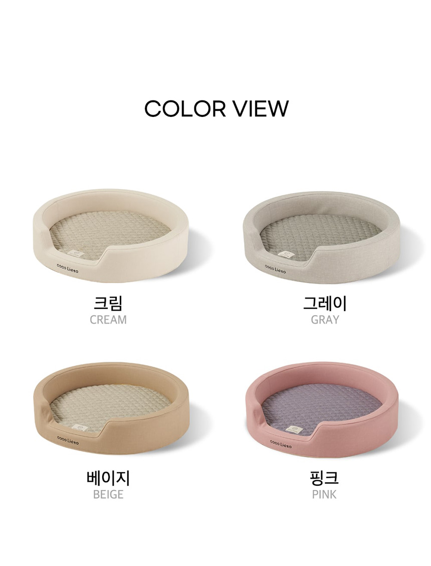 [무료배송] 코코 항균 원형 침대 크림/베이지/그레이/핑크 4번째