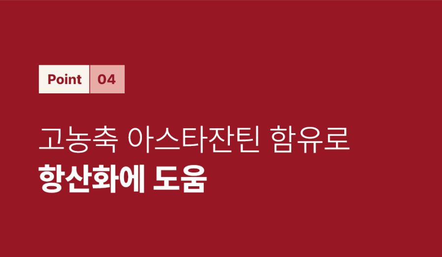 [체험단] 조공 rTG 레드 오메가-3 3oval mini 10캡슐 30번째