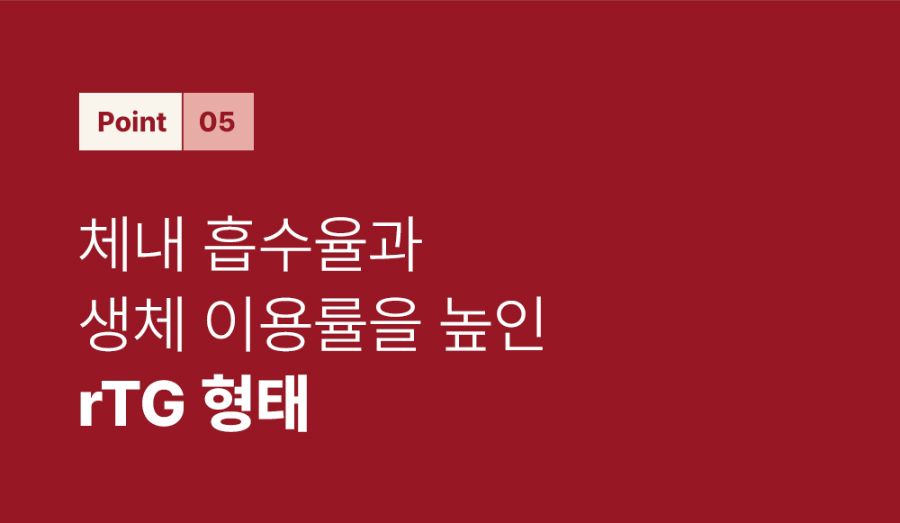 [체험단] 조공 rTG 레드 오메가-3 3oval mini 10캡슐 33번째