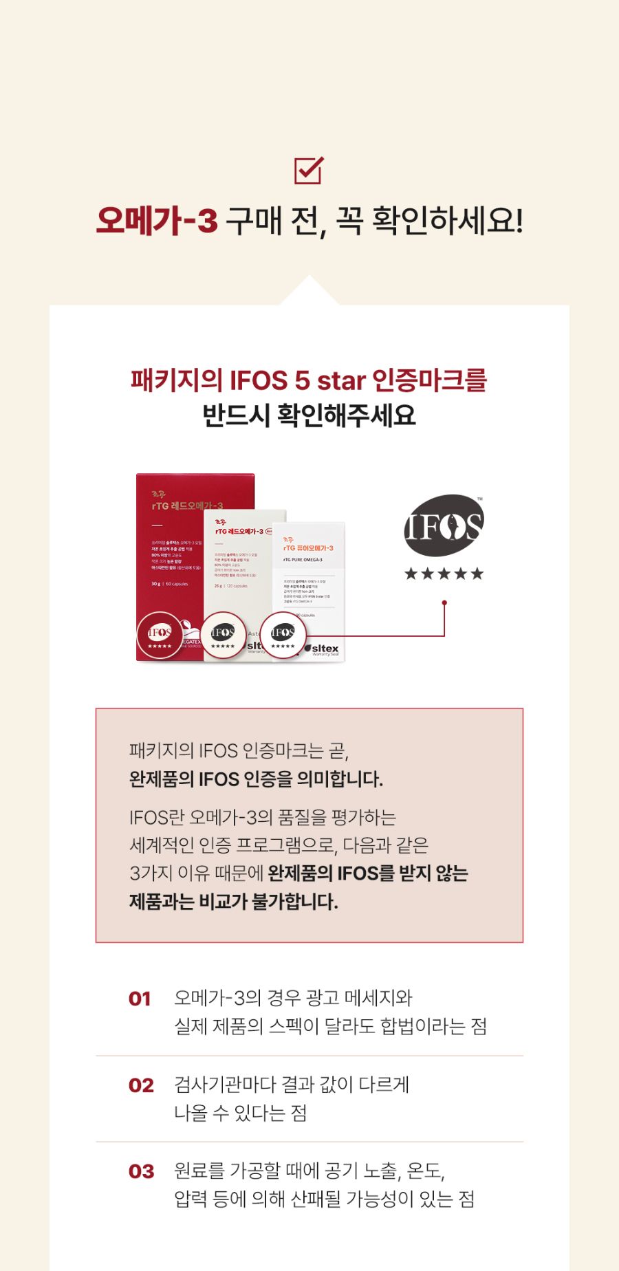 [체험단] 조공 rTG 레드 오메가-3 3oval mini 10캡슐 2번째