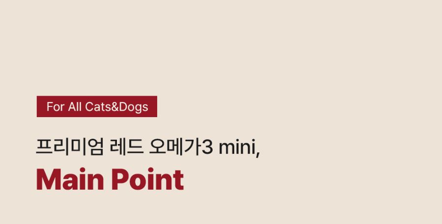 [체험단] 조공 rTG 레드 오메가-3 3oval mini 10캡슐 12번째
