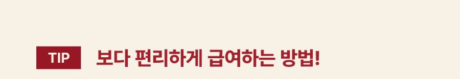 [체험단] 조공 rTG 레드 오메가-3 3oval mini 10캡슐 24번째