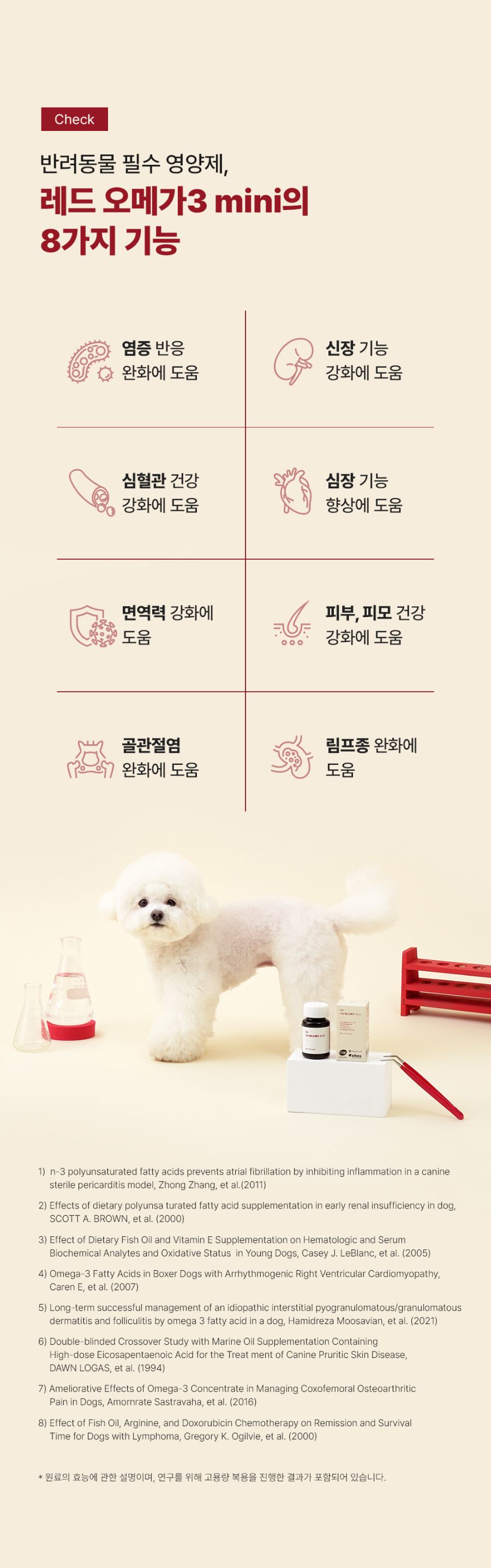 [체험단] 조공 rTG 레드 오메가-3 3oval mini 10캡슐 11번째
