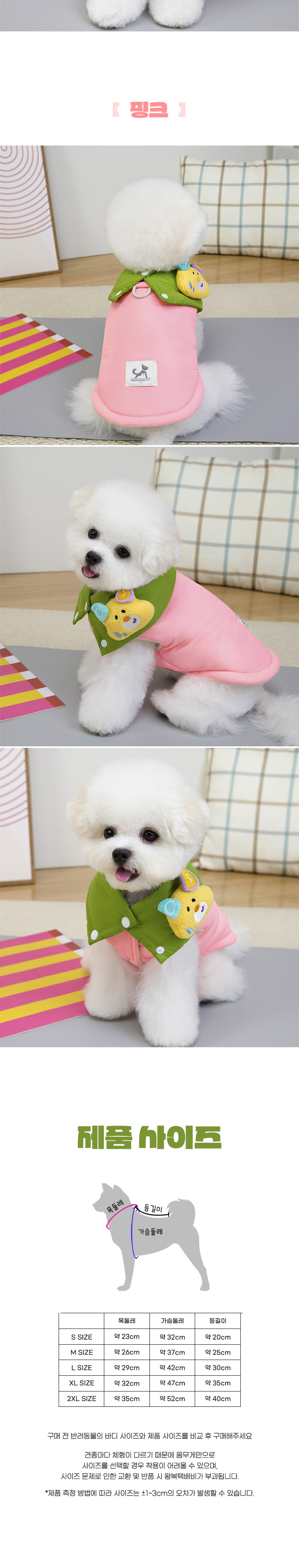 [무료배송] 딩동펫 반려동물 햄찌 목도리 패딩조끼 블루/핑크 S-2XL 3번째