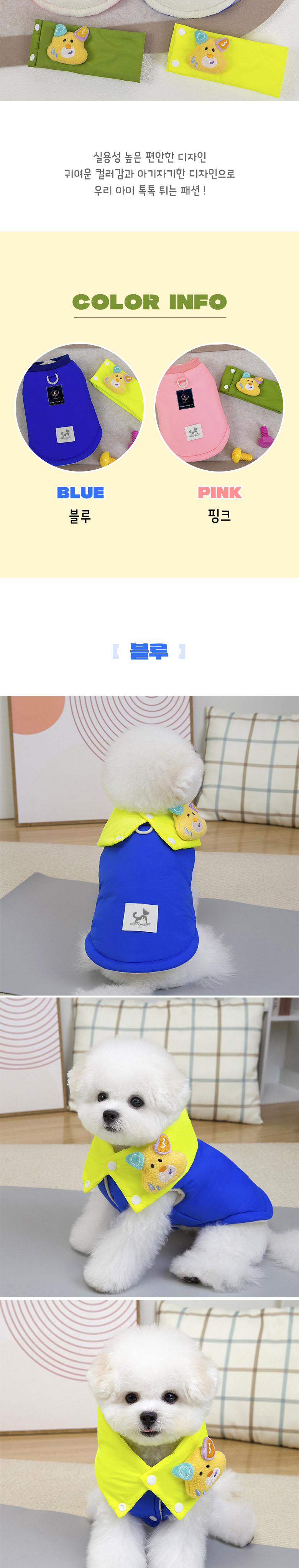 [무료배송] 딩동펫 반려동물 햄찌 목도리 패딩조끼 블루/핑크 S-2XL 2번째