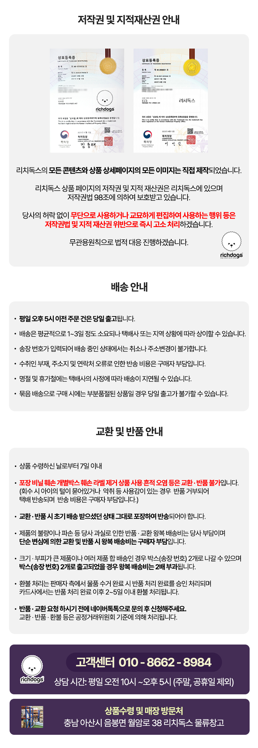 [무료배송] 리치독스 야자수 튜브 6번째