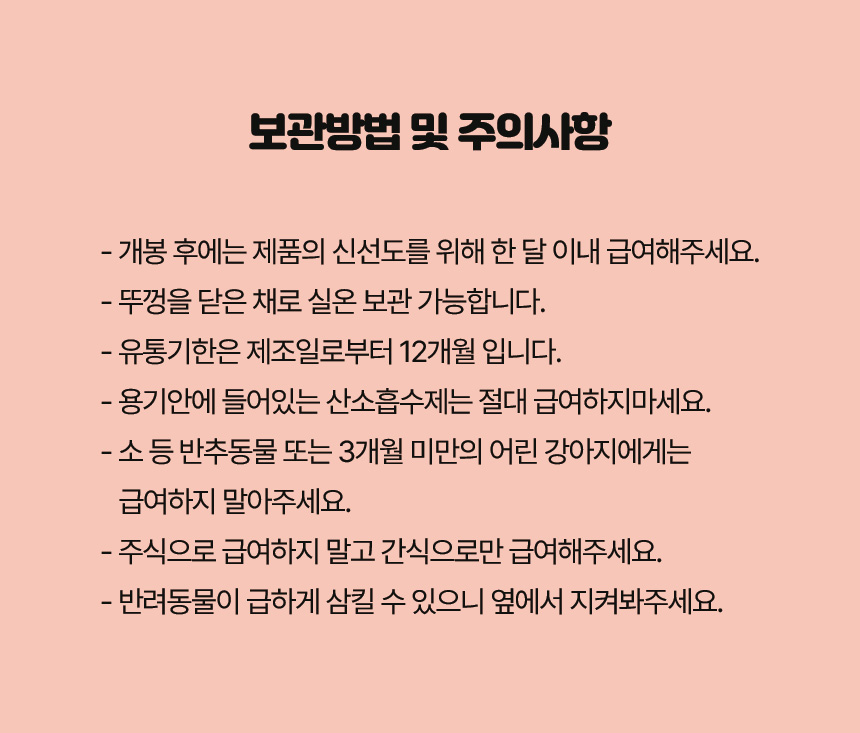 [NEW신상][무료배송] 하리 독 미니바이트 노즈워크 간식 딸기&복분자 150g 13번째