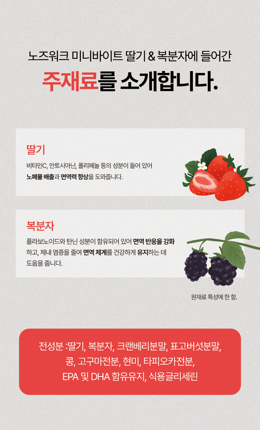 [NEW신상][무료배송] 하리 독 미니바이트 노즈워크 간식 딸기&복분자 150g 10번째