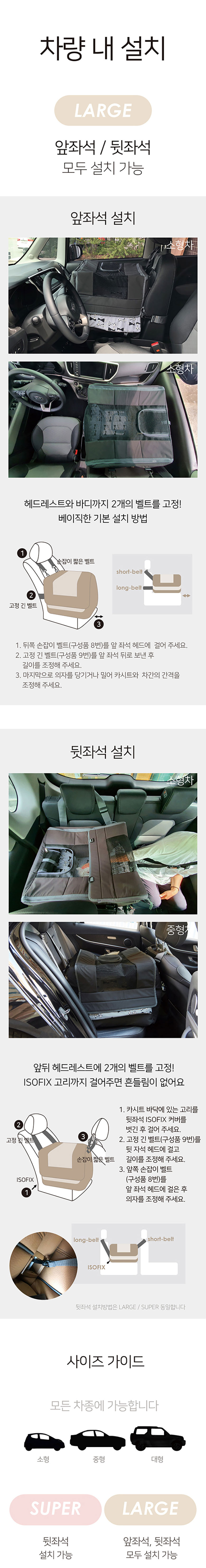 [무료배송] 뽀뇨 360도 블록킹 카시트 LARGE 13번째