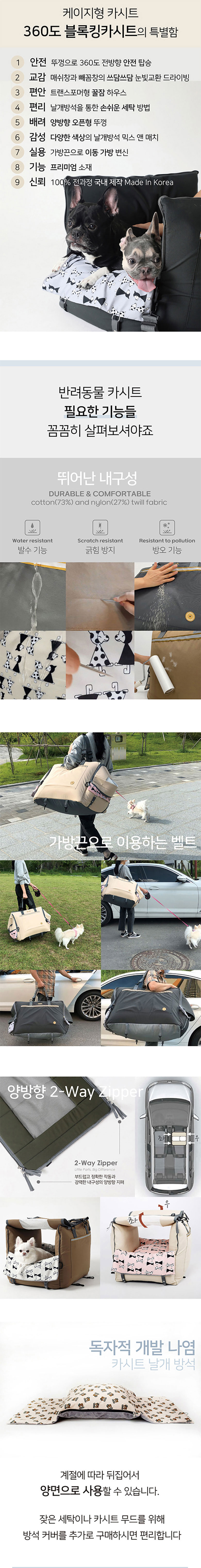 [무료배송] 뽀뇨 360도 블록킹 카시트 LARGE 11번째