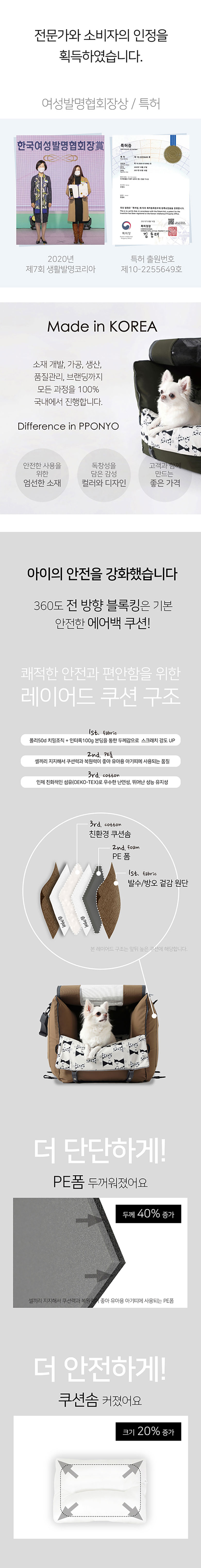 [무료배송] 뽀뇨 360도 블록킹 카시트 LARGE 6번째