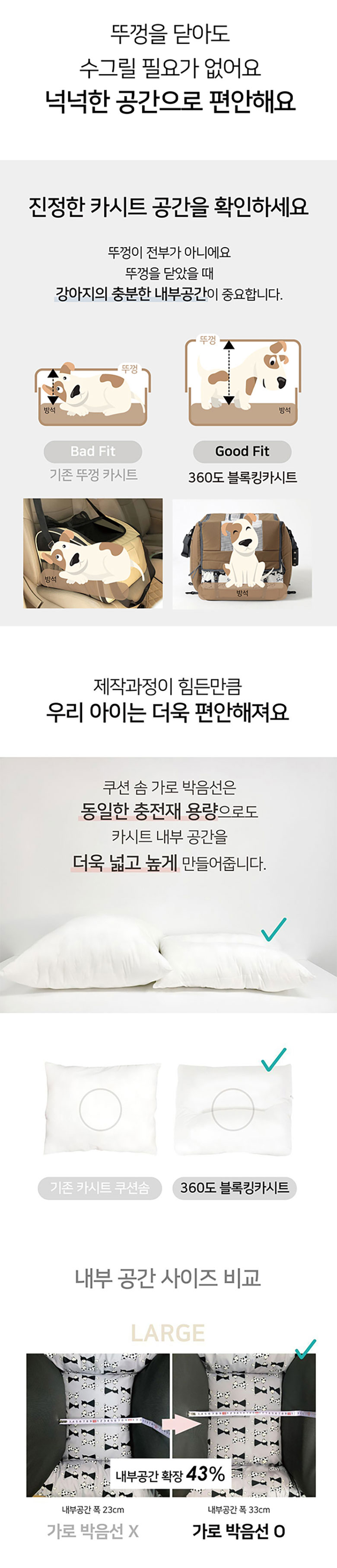 [무료배송] 뽀뇨 360도 블록킹 카시트 LARGE 8번째