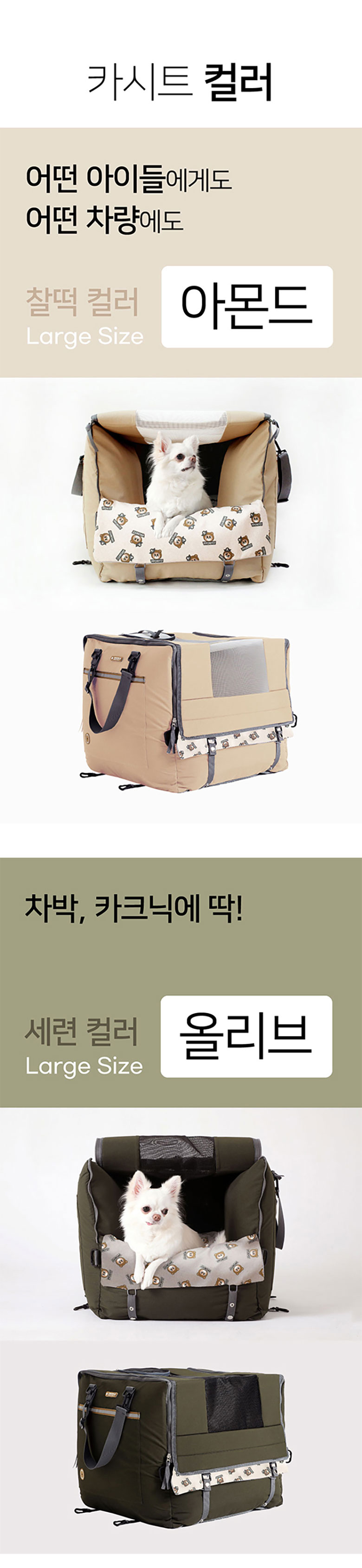 [무료배송] 뽀뇨 360도 블록킹 카시트 LARGE 9번째