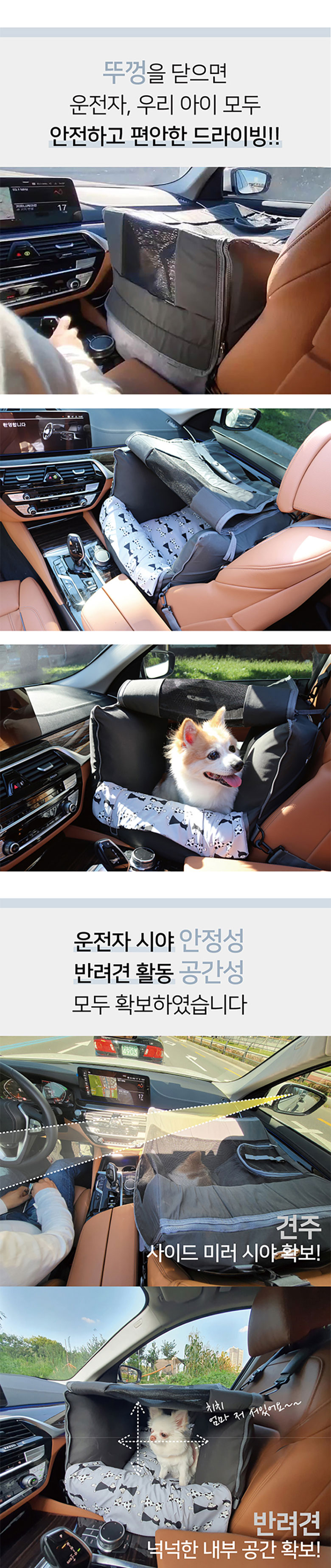 [무료배송] 뽀뇨 360도 블록킹 카시트 LARGE 7번째