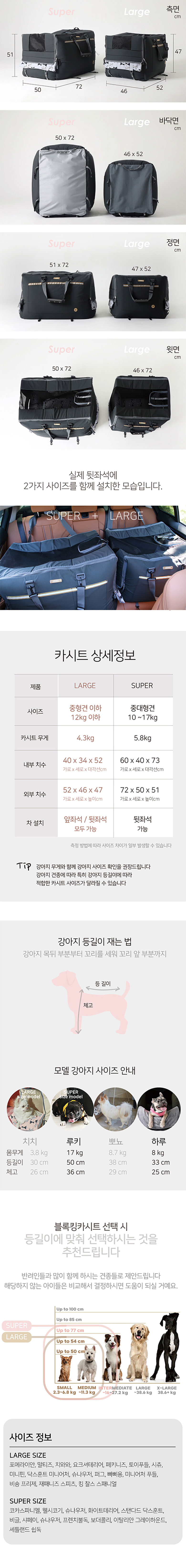 [무료배송] 뽀뇨 360도 블록킹 카시트 LARGE 14번째