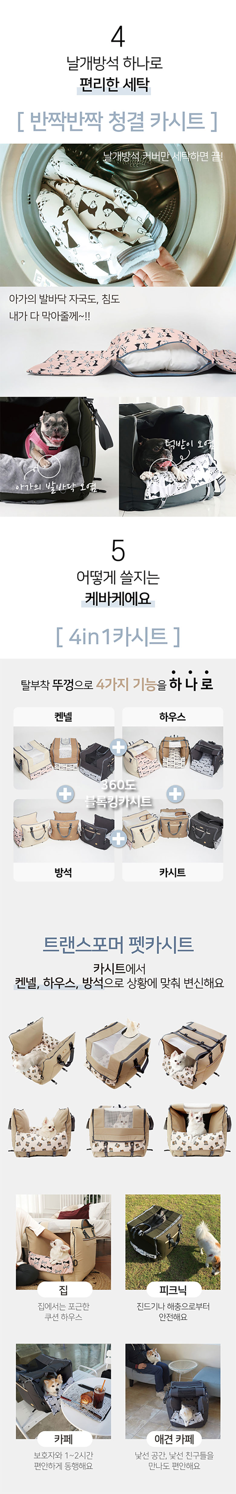 [무료배송] 뽀뇨 360도 블록킹 카시트 LARGE 4번째