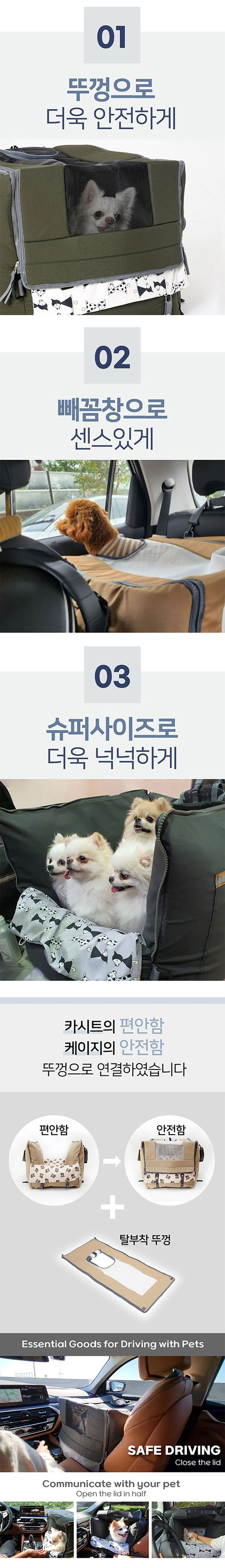 [무료배송] 뽀뇨 360도 블록킹 카시트 LARGE 2번째