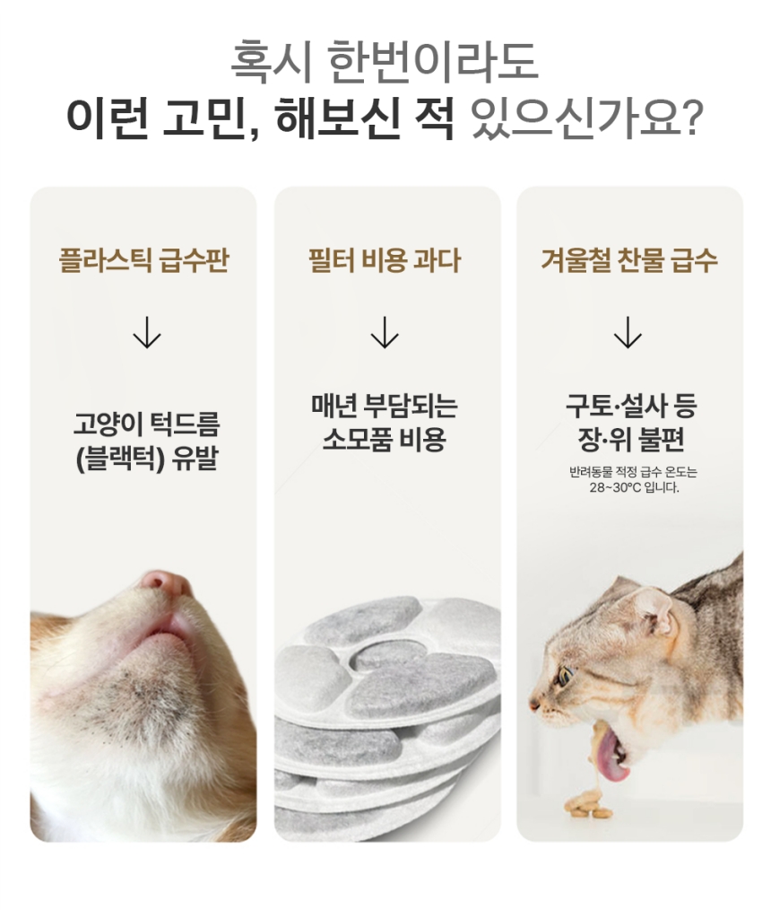 [체험단] [무료배송] 묘향가 필터제로 ai센서 무선무소음 자동급수기 스탠다드형 10번째