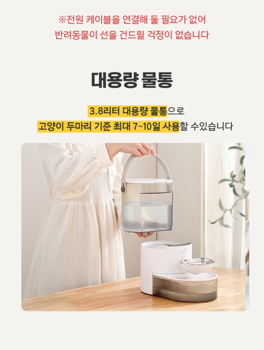 [체험단] [무료배송] 묘향가 필터제로 ai센서 무선무소음 자동급수기 스탠다드형 32번째