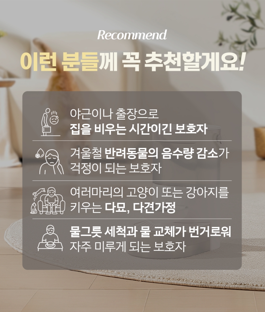 [체험단] [무료배송] 묘향가 필터제로 ai센서 무선무소음 자동급수기 스탠다드형 34번째