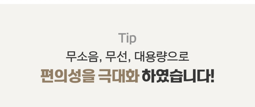 [체험단] [무료배송] 묘향가 필터제로 ai센서 무선무소음 자동급수기 스탠다드형 29번째
