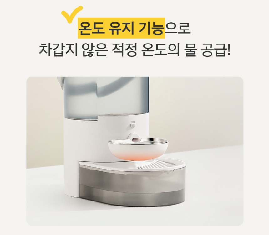 [체험단] [무료배송] 묘향가 필터제로 ai센서 무선무소음 자동급수기 스탠다드형 4번째