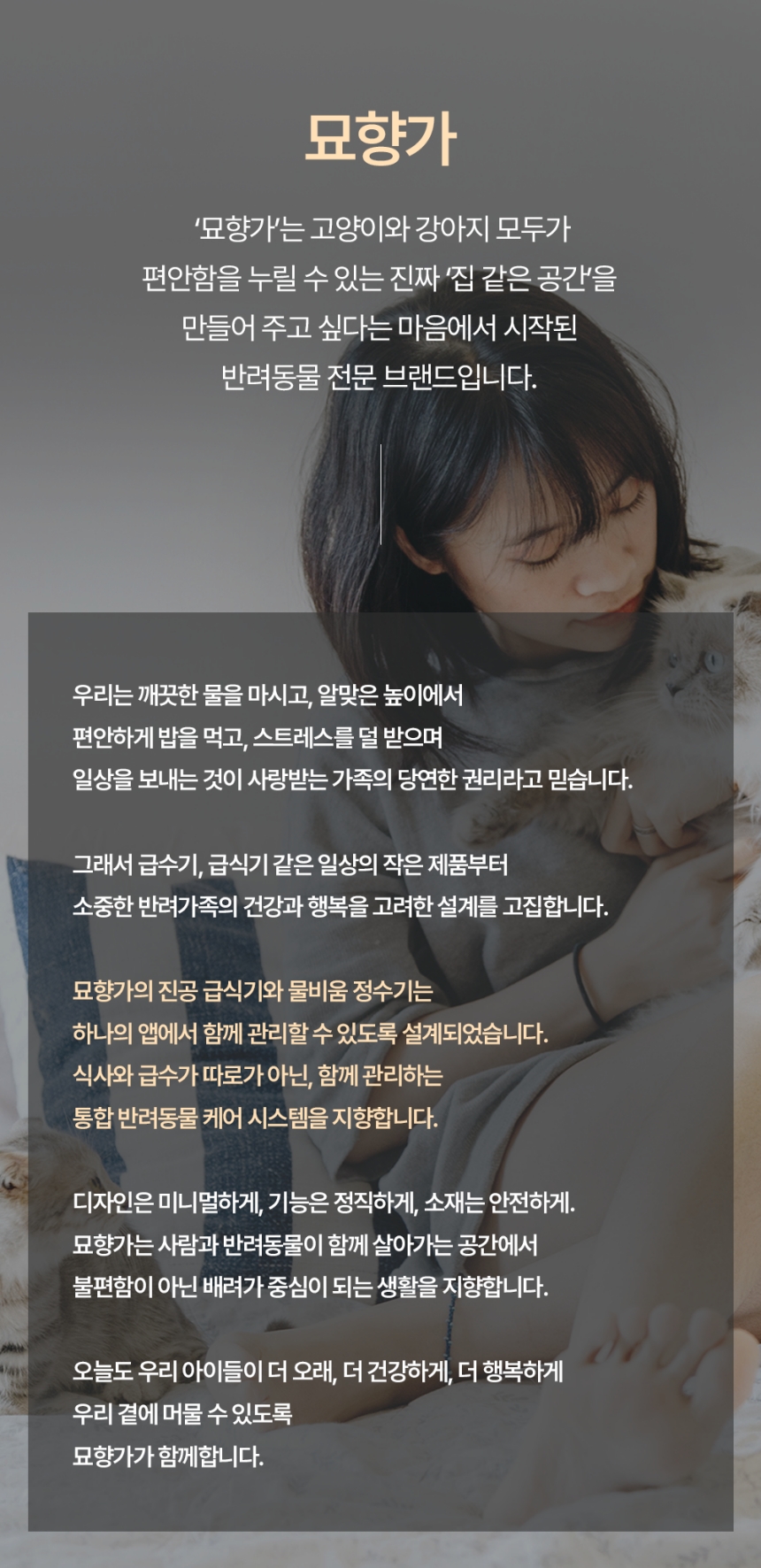 [체험단] [무료배송] 묘향가 필터제로 ai센서 무선무소음 자동급수기 스탠다드형 44번째