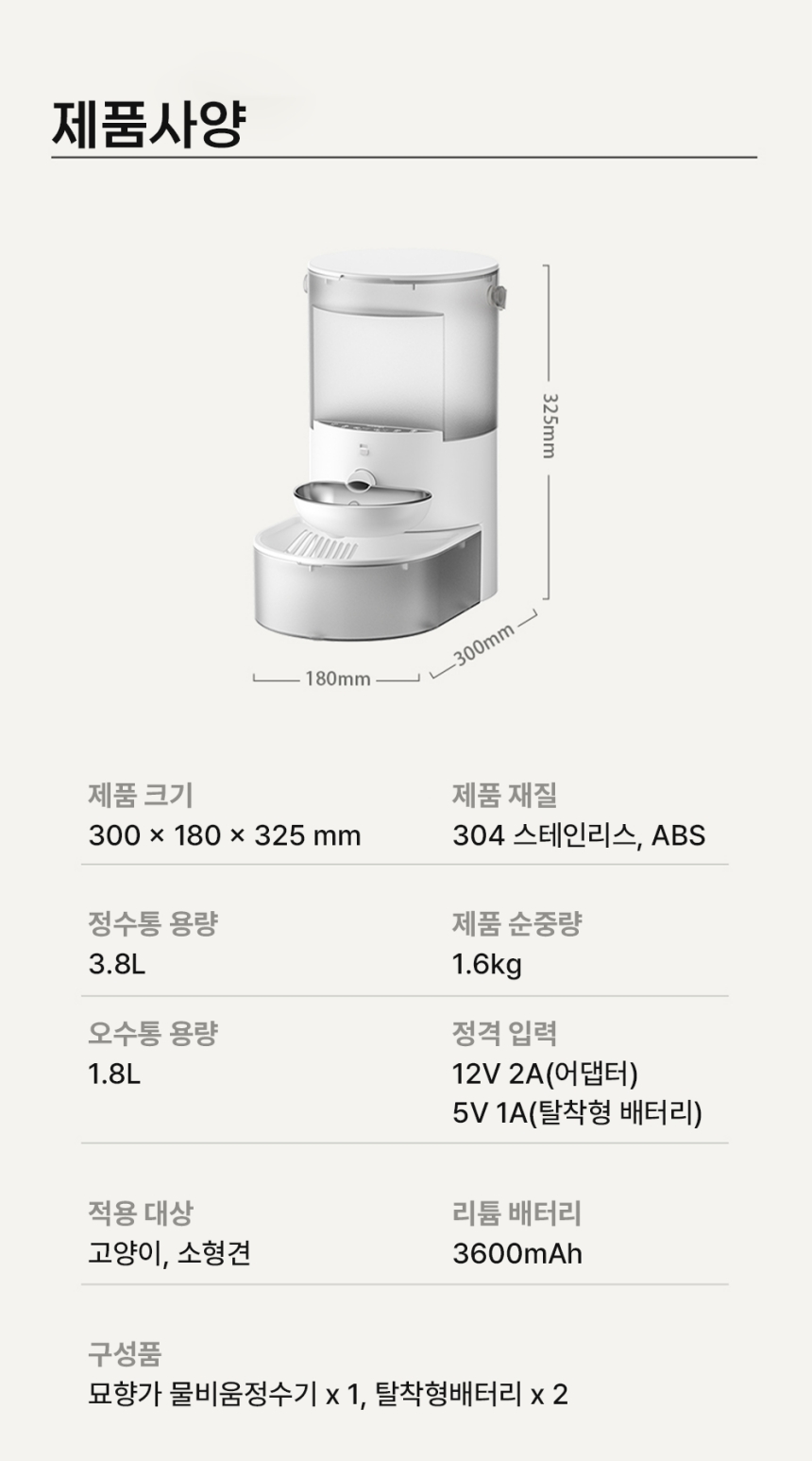 [체험단] [무료배송] 묘향가 필터제로 ai센서 무선무소음 자동급수기 스탠다드형 39번째
