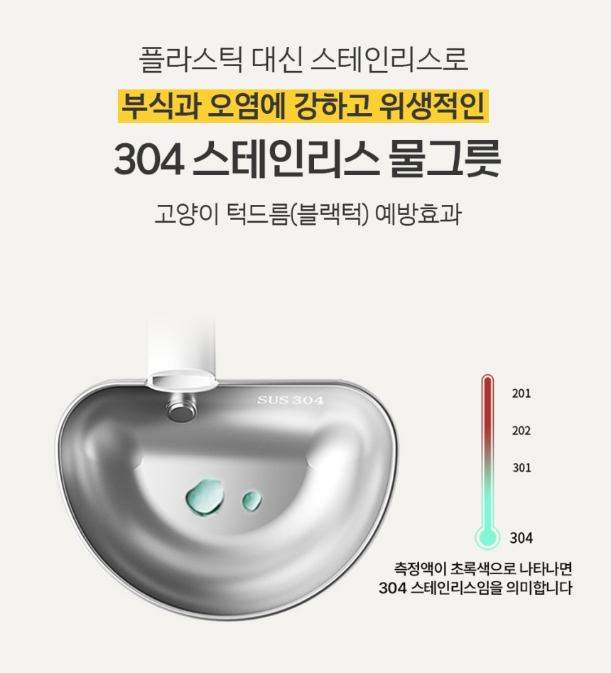 [체험단] [무료배송] 묘향가 필터제로 ai센서 무선무소음 자동급수기 스탠다드형 27번째