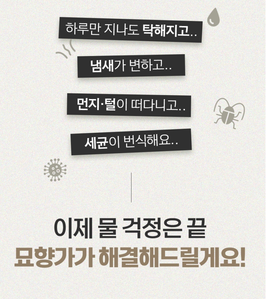 [체험단] [무료배송] 묘향가 필터제로 ai센서 무선무소음 자동급수기 스탠다드형 7번째