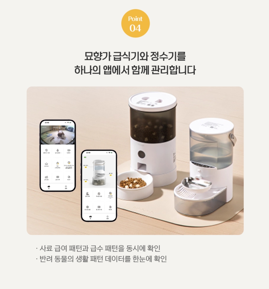 [체험단] [무료배송] 묘향가 필터제로 ai센서 무선무소음 자동급수기 스탠다드형 16번째