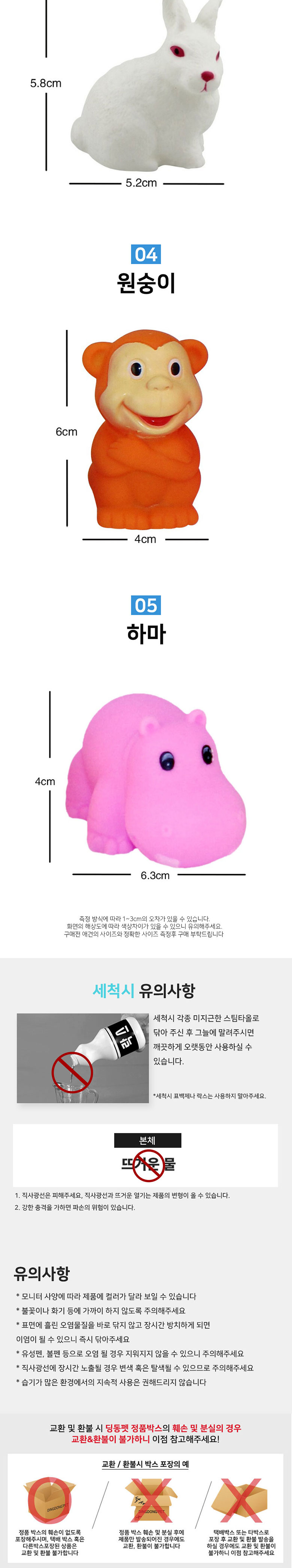 [무료배송] 딩동펫 반려동물 라텍스장난감 동물원친구들 세트 3번째