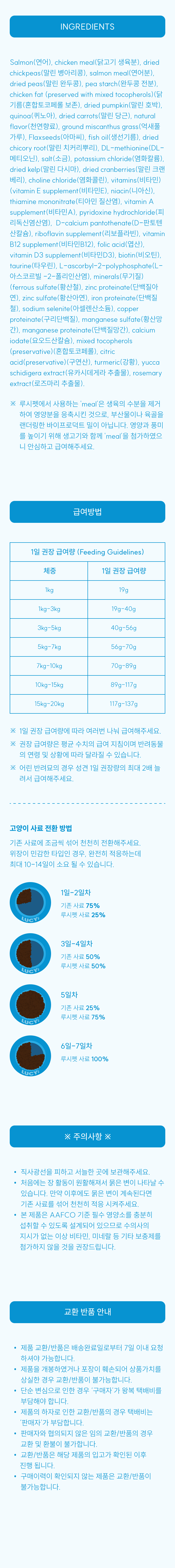 [NEW신상][무료배송] 루시펫 캣 연어 호박 퀴노아 4kg 11번째