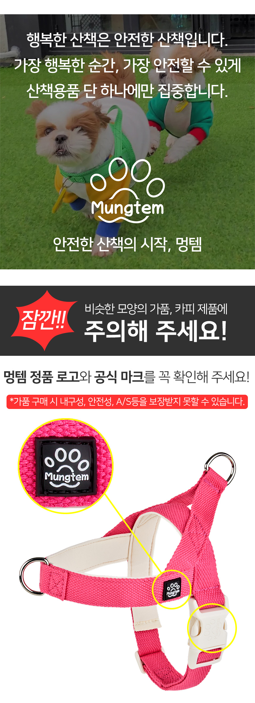 [무료배송] 멍템 팔레트 하네스 리드줄 1.8m 세트 XXS-M 6번째