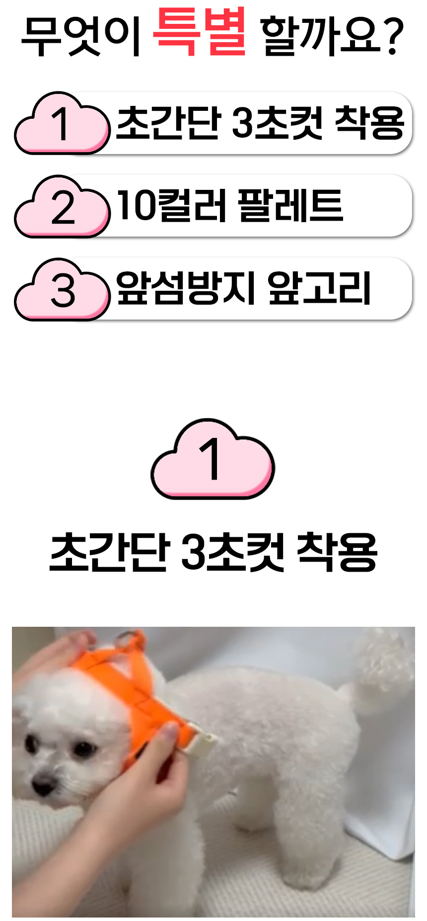 [무료배송] 멍템 팔레트 하네스 리드줄 1.8m 세트 XXS-M 11번째