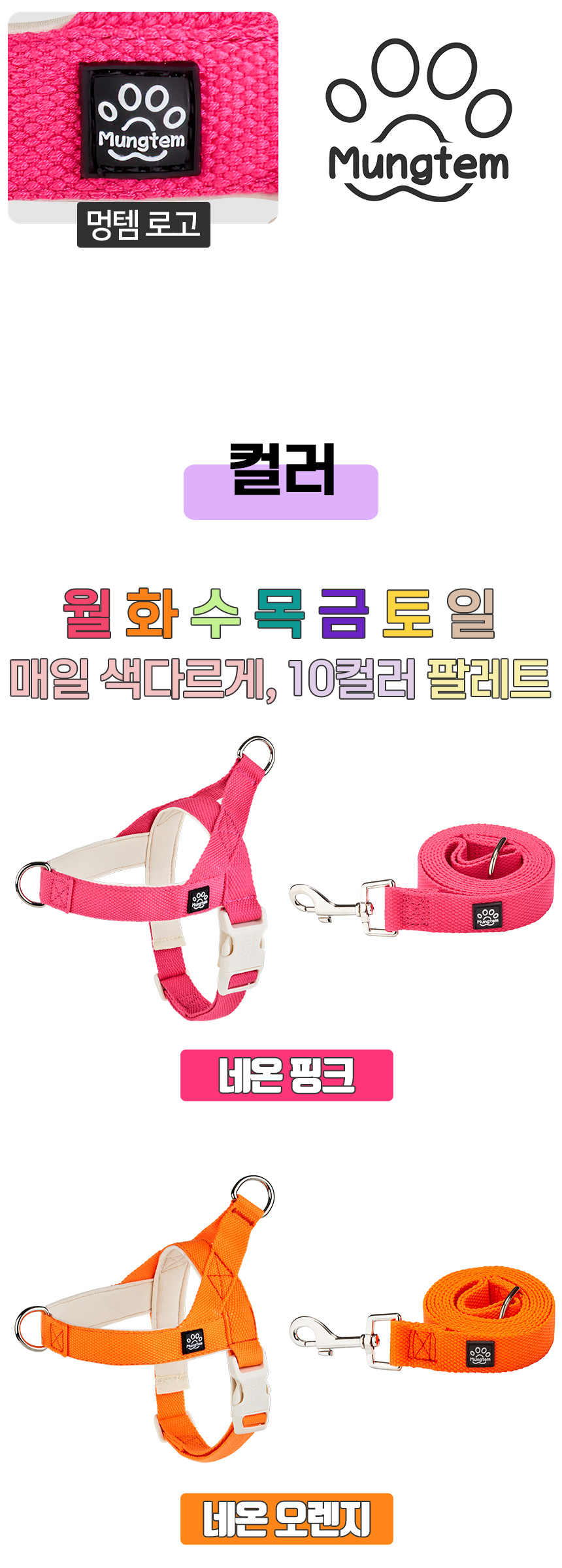 [무료배송] 멍템 팔레트 하네스 리드줄 1.8m 세트 XXS-M 18번째