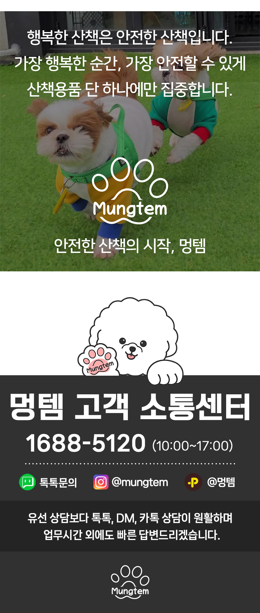 [무료배송] 멍템 팔레트 하네스 리드줄 1.8m 세트 XXS-M 29번째