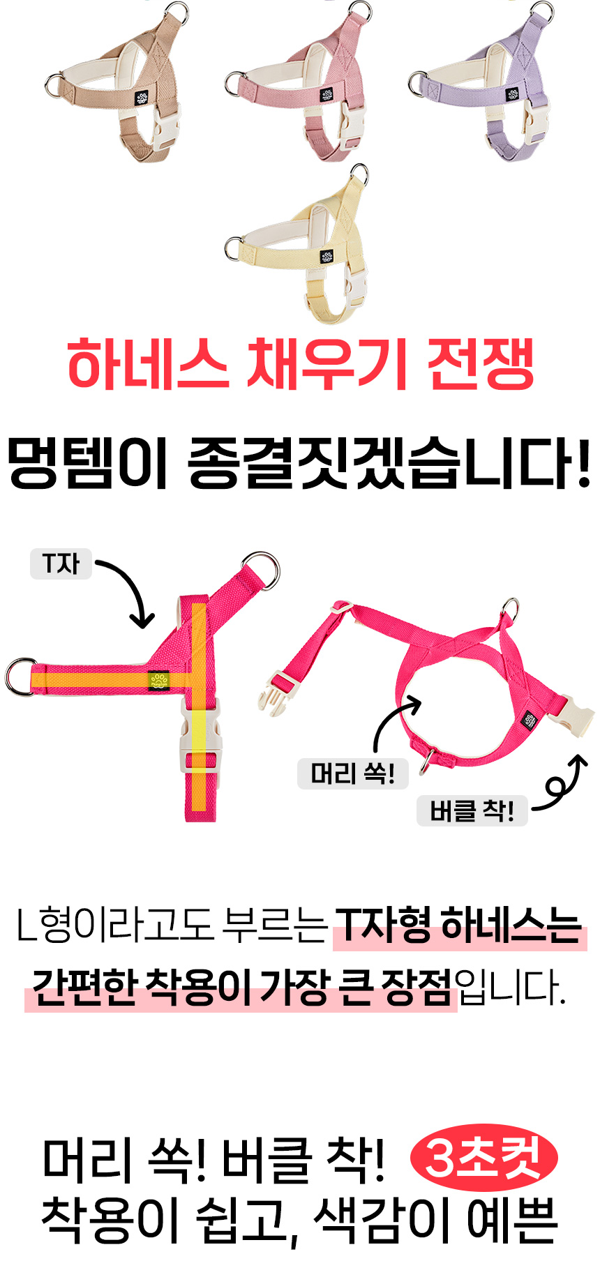[무료배송] 멍템 팔레트 하네스 리드줄 1.8m 세트 XXS-M 9번째