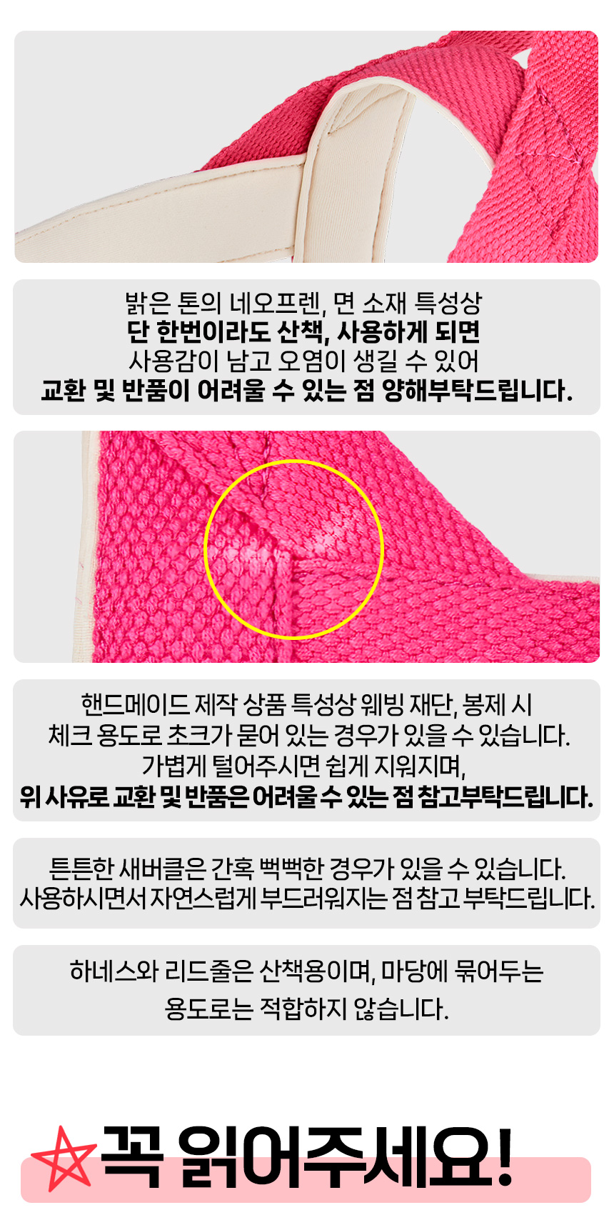 [무료배송] 멍템 팔레트 하네스 리드줄 1.8m 세트 XXS-M 26번째