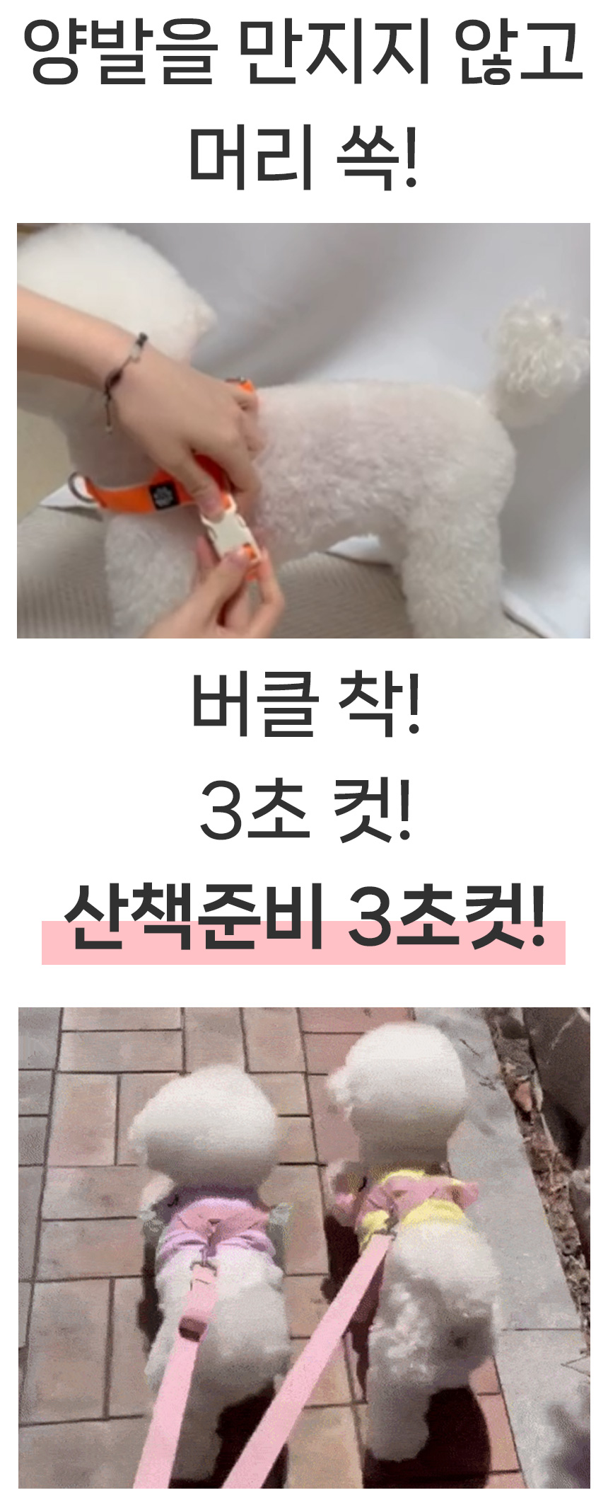 [무료배송] 멍템 팔레트 하네스 리드줄 1.8m 세트 XXS-M 2번째