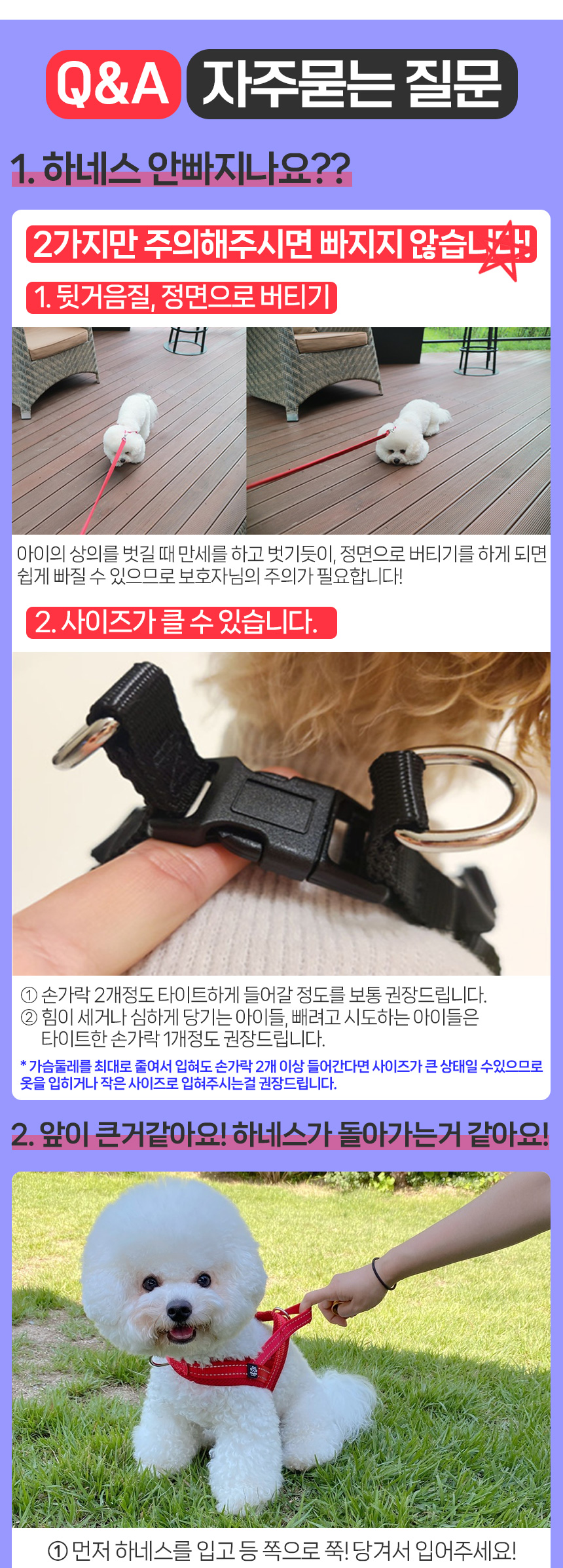 [무료배송] 멍템 팔레트 하네스 리드줄 1.8m 세트 XXS-M 27번째