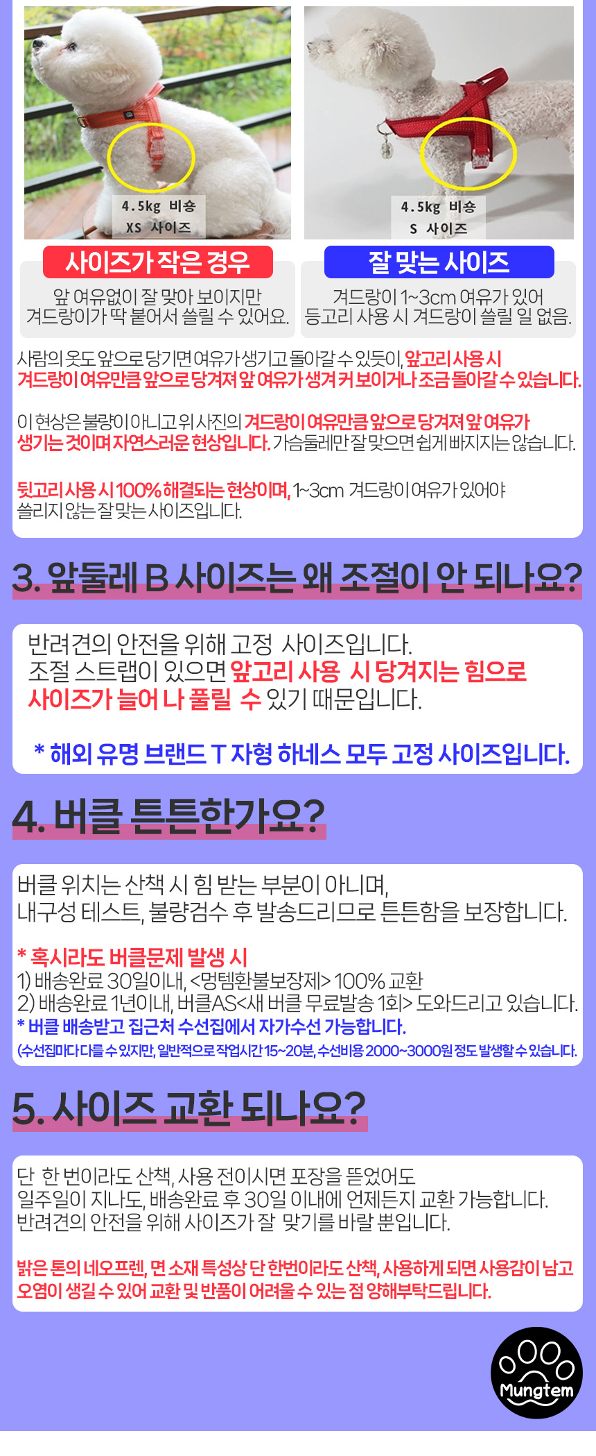 [무료배송] 멍템 팔레트 하네스 리드줄 1.8m 세트 XXS-M 28번째