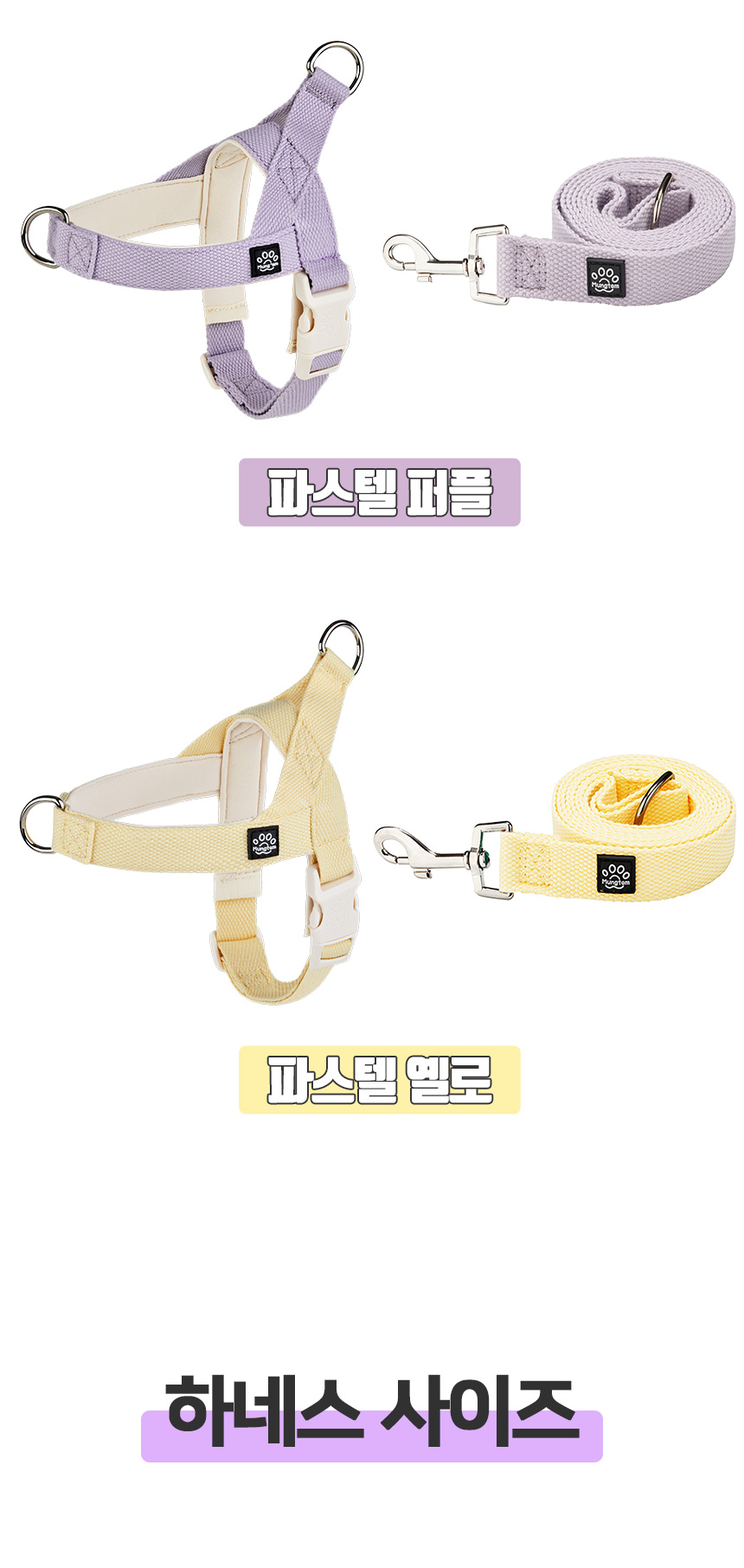 [무료배송] 멍템 팔레트 하네스 리드줄 1.8m 세트 XXS-M 21번째